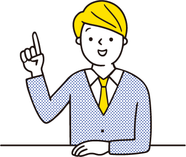 まずはお気軽にお問い合わせください